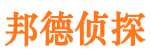 中沙邦德私家侦探公司